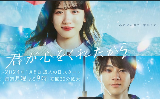 ドラマ『君が心をくれたから』で永野芽郁さん着用のハリックァの指輪