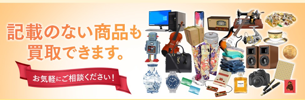 古いおもちゃ、贈答品の食器、着物