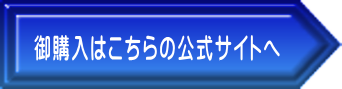 専門ショップへのリンク