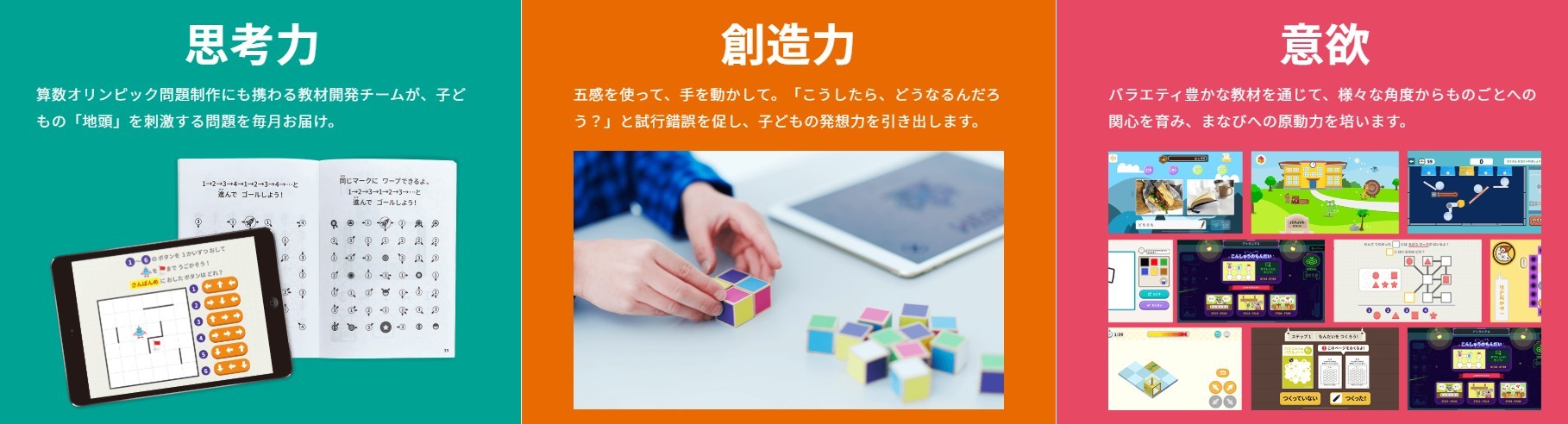 ワンダーボックスの教材イメージ画像