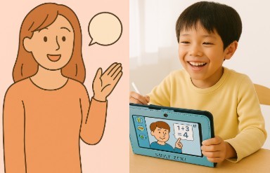 スマイルゼミを親子で楽しむ様子