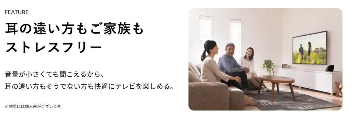 ミライスピーカーの仕組み