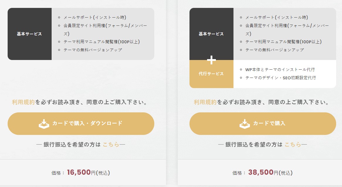 ゴールドメディアの価格とライセンス情報