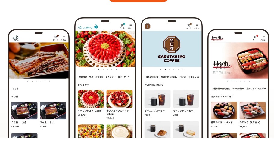 スマホでテイクアウトメニューを選んでいる様子