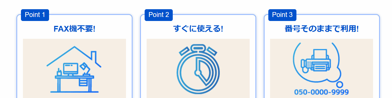 スマホやパソコンでいつでもどこでもFAXが送受信できるインターネットFAX「MOVFAX（モバックス）」のイメージ