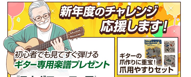 ギター独学の壁を示すイラスト