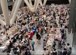 テディベアコンベンション