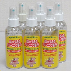 ぬいぐるみのクリーニング屋さん