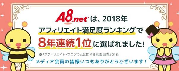 アフィリエイトのこと