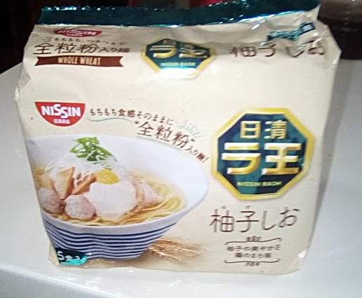 日清柚子塩ラーメンがウマイ