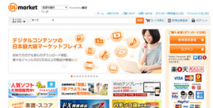 「DLmarket」の閉鎖