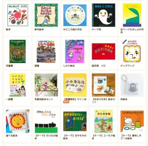 【絵本ナビ】人気セット・試し読み・ギフト選び完全ガイド