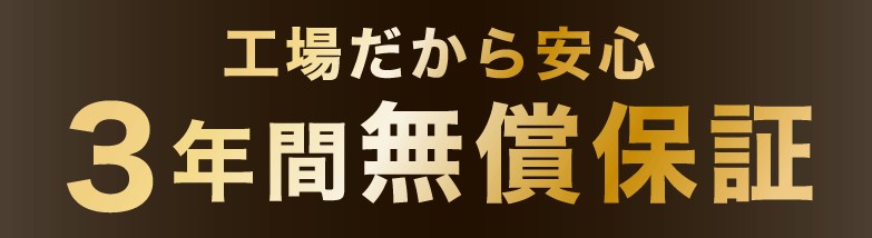 イスの工場のロゴと工場の外観写真 創業70年 信頼のメーカー 介護椅子