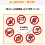 【東京23区】【永久保証】もうゴキブリに怯えない！害虫駆除サービス「ファースト」の正直レビュー