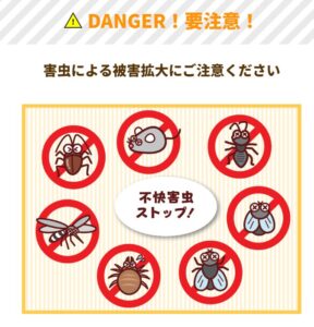 【東京23区】【永久保証】もうゴキブリに怯えない!害虫駆除サービス「ファースト」の正直レビュー