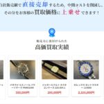 【体験談】父の遺品ロレックスが驚きの査定額に！ユニバーサルバリューの宅配買取を40代が徹底レビュー