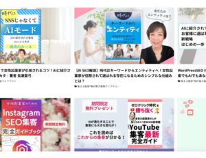 もうSNS集客に疲れたあなたへ。AIが自動で理想のお客様だけを集める「集まる集客」の秘密