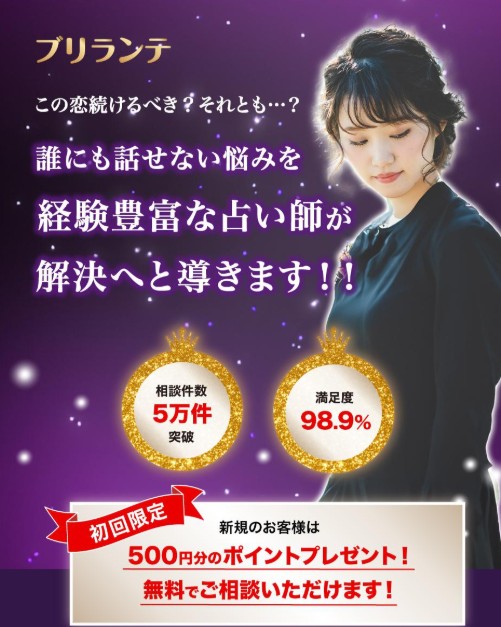 【体験談】チャット占いで人生変わった？深夜の恋愛相談で私が救われたリアルな口コミ