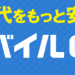 携帯電話の歴史