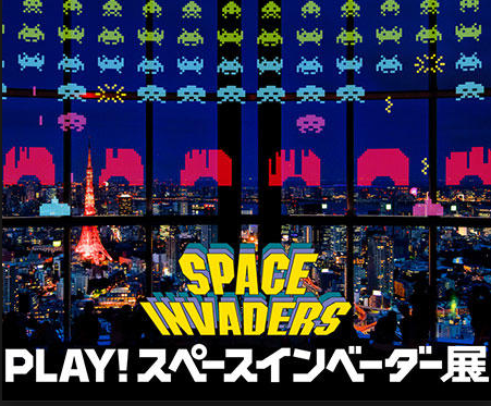 スペースインベーダー展