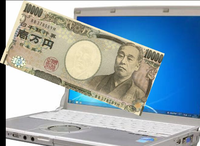 中古パソコンはこれだ！1万円で買える！