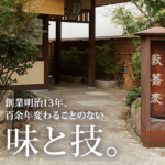 秋葉原　藪蕎麦