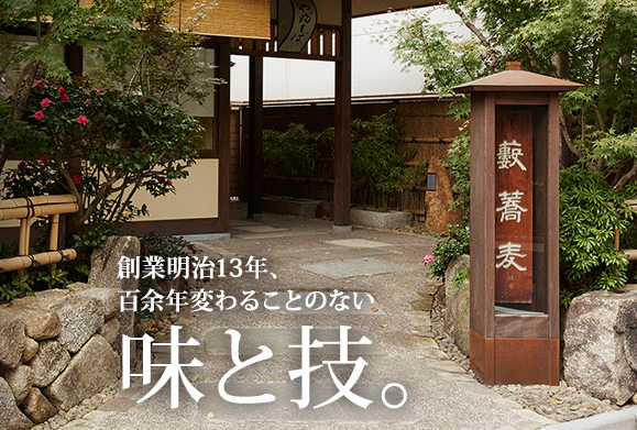 秋葉原　藪蕎麦