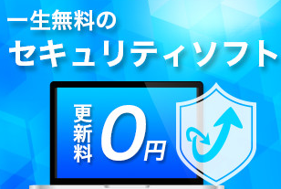 アンチウイルスソフトの注意