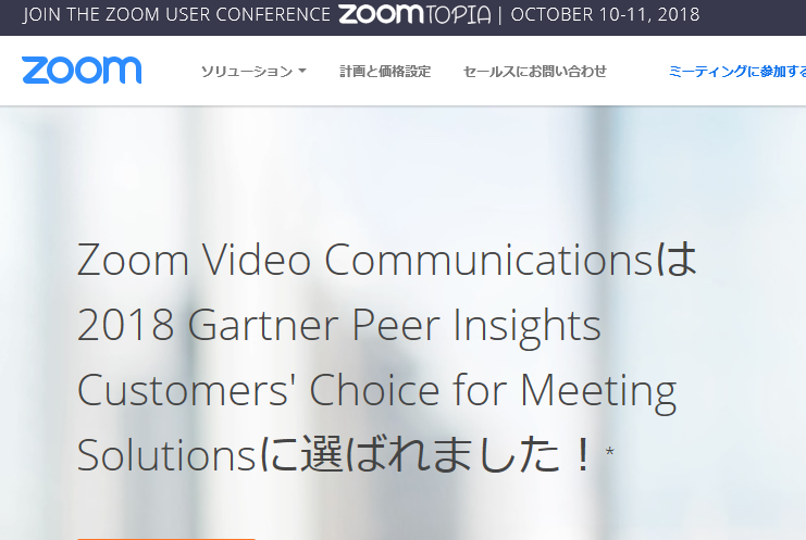 Zoom Video Communications