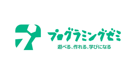 子供プログラミングDenaの開発