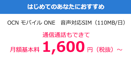 日本の携帯料金、パリの４倍