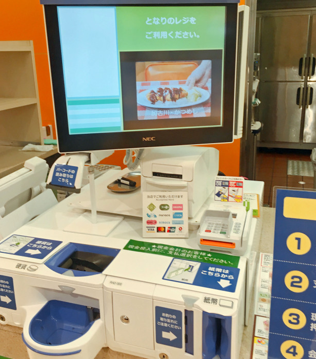 スーパーのセルフレジって?
