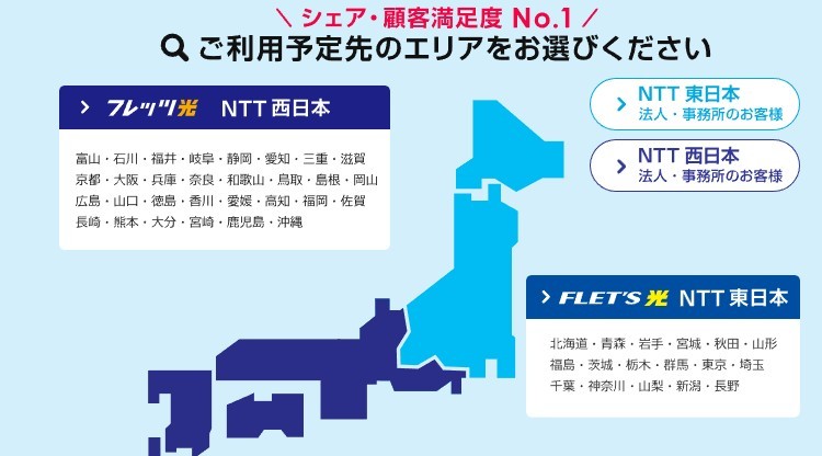 最大79,000円キャッシュバック！インターネット乗り換え