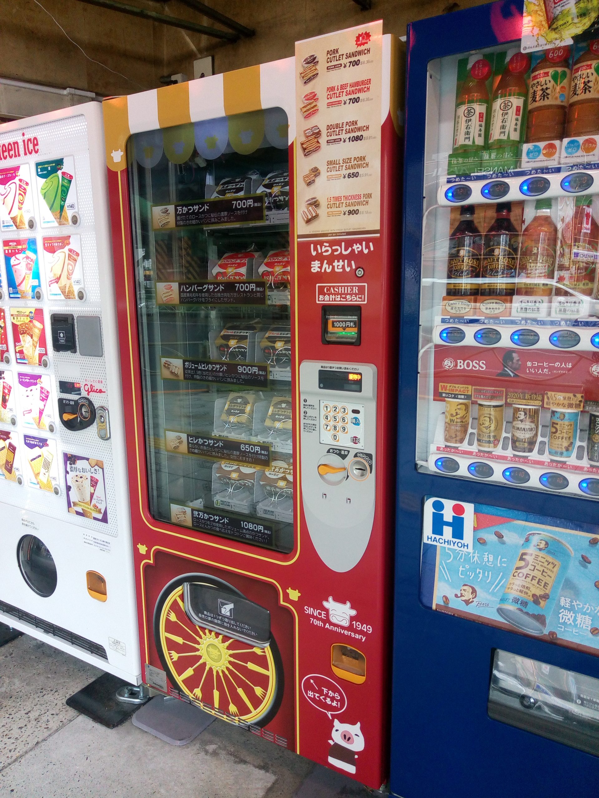 万カツサンドの自動販売機