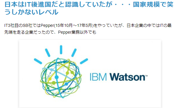 あきれる、国のITレベル