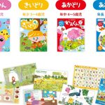 【効果絶大】「宿題やったの？」に疲れたママへ。月刊ポピーで子どもが自分から勉強し始めた話