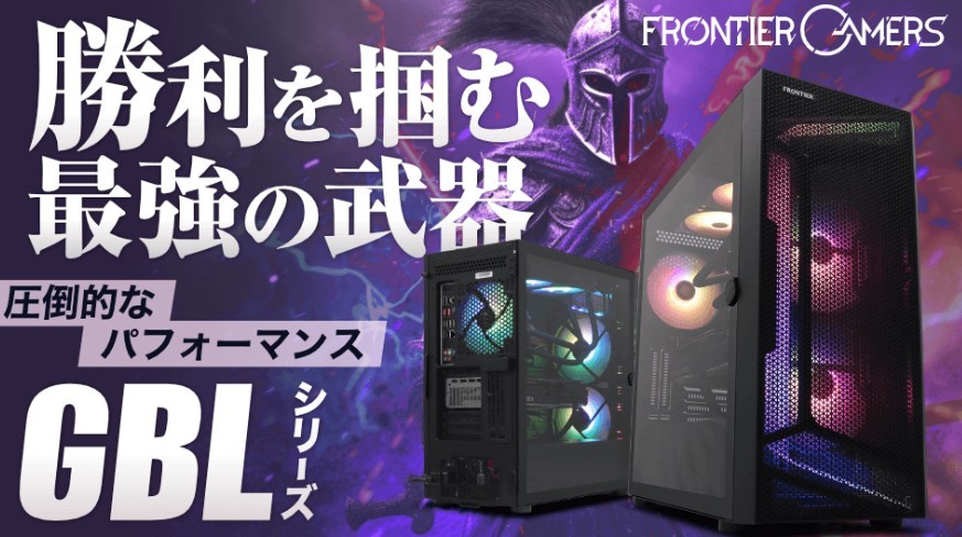 【フロンティア 評判】コスパ最強BTOパソコンは罠？ゲーマーが自腹レビュー！