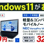 専門家推奨！メディエイター中古PC 安心保証でお得に賢く