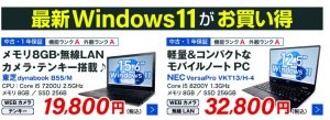専門家推奨！メディエイター中古PC 安心保証でお得に賢く