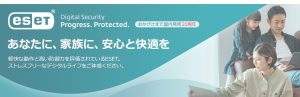 なぜESET？PC軽くNPS1位！選び方のコツ2025