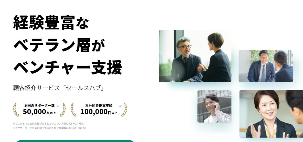 スキマ時間で始める新しい副業！Saleshubならあなたの営業経験がそのまま武器になる