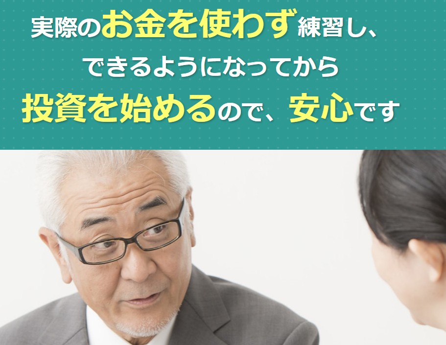 FXスクールは怪しい？55歳の私が実際に試してわかった「本物」の見極め方