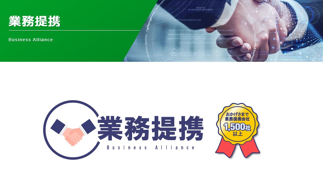 【法人・個人OK】あなたのビジネスに”新たな収益の柱”を！NEXTのフレッツ光紹介パートナー制度とは？