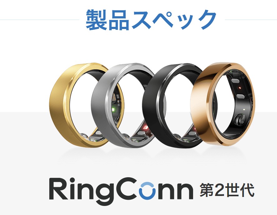 睡眠の質、変わるかも？スマートウォッチが苦手な私がRingConnスマートリングを3ヶ月試した正直レビュー