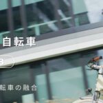 【30代男の相棒】ADO EBIKEはただの電動自転車じゃなかった！通勤がマジで快適になる理由。