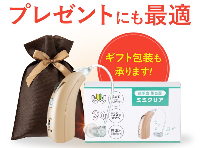 【テレビの音、大きくない？】家族に言われた60代のあなたへ。補聴器の前に試すべき選択肢「ミミクリア」徹底レビュー