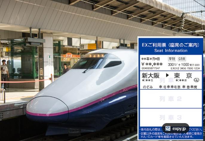 【もう並ばない！】新幹線の面倒な予約、まだ駅でしてる？自宅に届く神サービス使ったら世界が変わった話。
