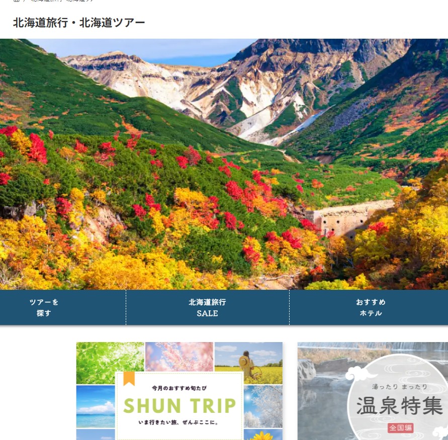 60代夫婦の秋旅｜紅葉と温泉でゆったり過ごす旅