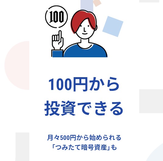【初心者向け】GMOコインの評判は？手数料で損しない仮想通貨の始め方を徹底解説