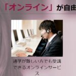 【30代からの逆転スキル】パソコンスクールISAは本当に価値ある?評判と体験談を徹底解説